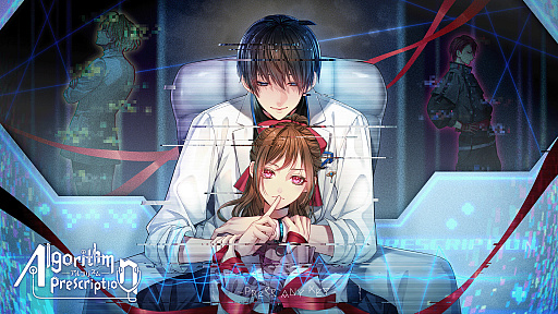画像ギャラリー No.006のサムネイル画像 / 沼系恋愛ビジュアルノベル「Algorithm Prescription」，追加シナリオを体験版に実装。主人公視点の各キャラたちのイベントシナリオをフルボイスで収録