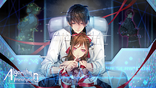 画像ギャラリー No.004のサムネイル画像 / 「Algorithm Prescription」，AGF2026に初参加。深町寿成さんら出演の特別ステージを11月7日に開催