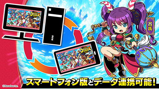 画像ギャラリー No.004のサムネイル画像 / DMM GAMES版「ブラウザ三国志 天」，サービス開始。★5武将「大喬」「袁紹」が配布される応援キャンペーンを開催中