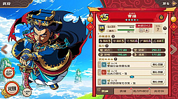 ブラウザ三国志 天