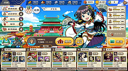 ブラウザ三国志 天