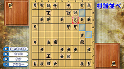 ドリーム将棋4K