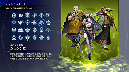 画像ギャラリー No.018のサムネイル画像 / 「ブリガンダイン」シリーズ最新作「Brigandine Abyss」が2026年に発売。ハピネットのファンタジー戦略RPG