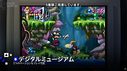 画像ギャラリー No.005のサムネイル画像 / 「レイマン」30周年記念「RAYMAN: 30TH ANNIVERSARY EDITION」，本日配信。PS版など5バージョンを収録。プロトタイプも遊べる