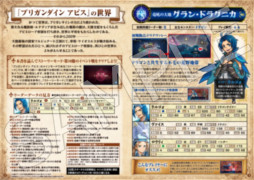 画像ギャラリー No.009のサムネイル画像 / ファンタジーウォーシミュレーション「ブリガンダイン アビス」本日発売。TGS 2026では,ARモニタでおすすめの勢力を診断する特別企画を実施