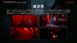 画像ギャラリー No.007のサムネイル画像 / 約50分間にわたる先行プレイを披露。「SILENT HILL: Townfall」ステージイベントレポート［TGS2026］