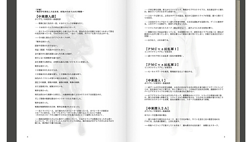 画像ギャラリー No.029のサムネイル画像 / 「METAL GEAR SOLID: MASTER COLLECTION Vol.2」プレイレポート。「MGS」サーガが一つの区切りを迎える「MGS4」とMGSPW」を収録