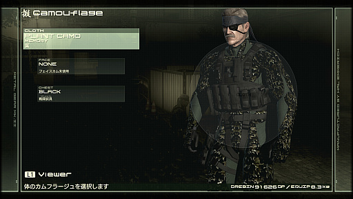 画像ギャラリー No.005のサムネイル画像 / 「METAL GEAR SOLID 4」の「オクトカム」ファッションスナップ。景色を纏う，スネークの特別な装いをご覧あれ