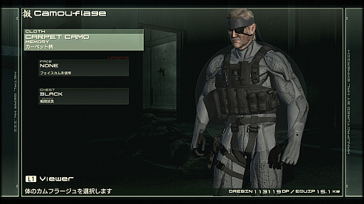 画像ギャラリー No.045のサムネイル画像 / 「METAL GEAR SOLID 4」の「オクトカム」ファッションスナップ。景色を纏う，スネークの特別な装いをご覧あれ