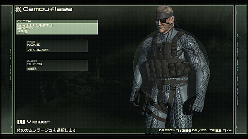 画像ギャラリー No.119のサムネイル画像 / 「METAL GEAR SOLID 4」の「オクトカム」ファッションスナップ。景色を纏う，スネークの特別な装いをご覧あれ