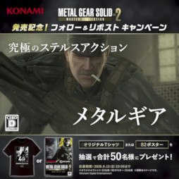画像ギャラリー No.003のサムネイル画像 / 「METAL GEAR SOLID: MASTER COLLECTION Vol.2」本日発売。「MGS4」「MGSPW」「MGGB」のほか,豊富なデジタルコンテンツも付属