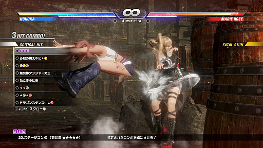 画像ギャラリー No.013のサムネイル画像 / 本日発売「DEAD OR ALIVE 6 Last Round」の初心者向けガイド。基本無料版で，奥深い3D格闘ゲームをまず浅瀬から体験しよう！