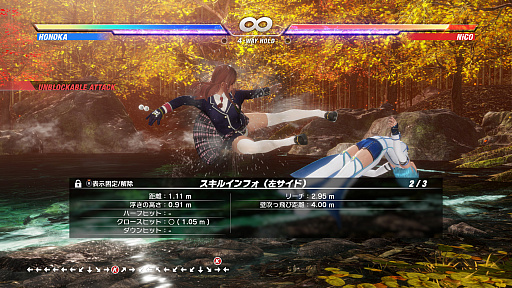 画像ギャラリー No.027のサムネイル画像 / 本日発売「DEAD OR ALIVE 6 Last Round」の初心者向けガイド。基本無料版で，奥深い3D格闘ゲームをまず浅瀬から体験しよう！