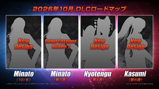画像ギャラリー No.003のサムネイル画像 / 「DEAD OR ALIVE 6 Last Round」,無料アップデート「ハッピーハロウィン」を配信。10月のDLCロードマップも公開
