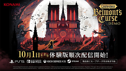 画像ギャラリー No.001のサムネイル画像 / 「Castlevania: Belmont's Curse」体験版，10月1日から順次配信。セーブデータは製品版に引き継ぎ可能［TGS2026］