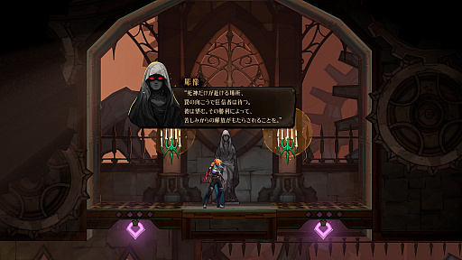 画像ギャラリー No.011のサムネイル画像 / 「悪魔城ドラキュラ」への愛に満ちた「Castlevania: Belmont's Curse」は，愛ゆえの手ごわさで一瞬たりとも気が抜けない［プレイレポ］