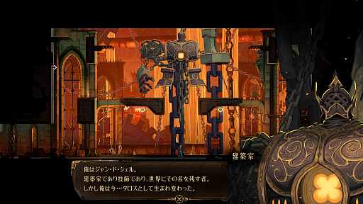 画像ギャラリー No.028のサムネイル画像 / 「悪魔城ドラキュラ」への愛に満ちた「Castlevania: Belmont's Curse」は，愛ゆえの手ごわさで一瞬たりとも気が抜けない［プレイレポ］