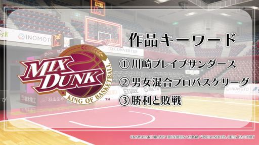 画像ギャラリー No.013のサムネイル画像 / 和風アリスをモチーフにした新作タイトルが発表に。オトメイトのファンイベント「Dessert de Otomate 2026」発表情報まとめ