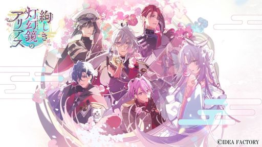 画像ギャラリー No.003のサムネイル画像 / タイトルが「CharadeManiacs Fond de Dialogue」に決定。イベント「オトメイトパーティー2026」2日目[夜公演]で発表された情報をまとめて掲載