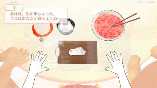 画像ギャラリー No.003のサムネイル画像 / 「みんなで餃子をBUGろう」，Steamでリリース。中国の伝統的な家族における「愛」と「息苦しさ」を，団らんの象徴である「餃子」を通して描く