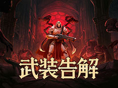 神話風のダークファンタジー世界で繰り広げられる“ヴァンサバ”風ローグライトアクション「武装告解」，2026年第2四半期に発売。体験版も配信中