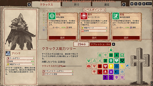 画像ギャラリー No.011のサムネイル画像 / 神話風のダークファンタジー世界で繰り広げられる“ヴァンサバ”風ローグライトアクション「武装告解」，2026年第2四半期に発売。体験版も配信中