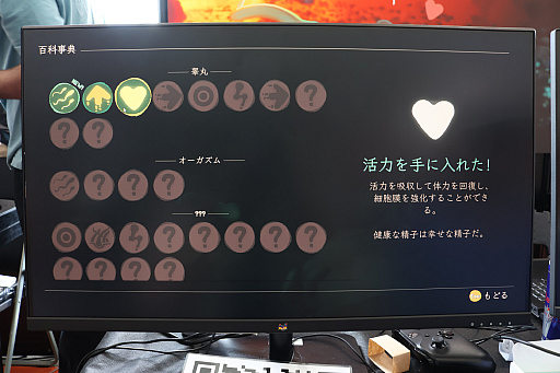画像ギャラリー No.005のサムネイル画像 / 精子となって生殖器官を旅するアクションアドベンチャー「Become」プレイレポート［TGS2026］