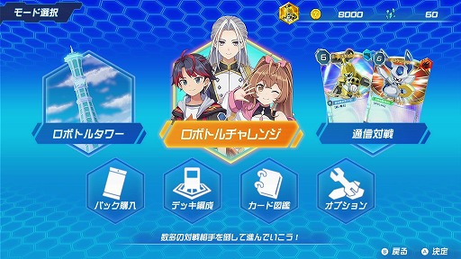 画像ギャラリー No.005のサムネイル画像 / 完全新作「メダロット カードロボトル RB」の「カブト Ver./クワガタ Ver.」が6月25日発売へ。デラックス版にはリアルカードデッキが付属