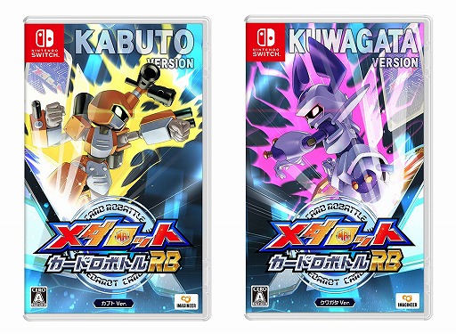 画像ギャラリー No.010のサムネイル画像 / 完全新作「メダロット カードロボトル RB」の「カブト Ver./クワガタ Ver.」が6月25日発売へ。デラックス版にはリアルカードデッキが付属