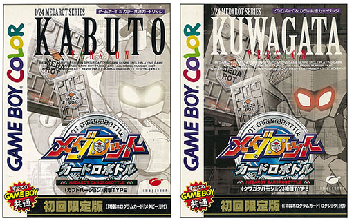 画像ギャラリー No.005のサムネイル画像 / 「メダロット カードロボトル RB」，限定版に付属するCDの内容が公開に。遠藤正明さんが歌う本作テーマ曲のアレンジ版を楽しめる