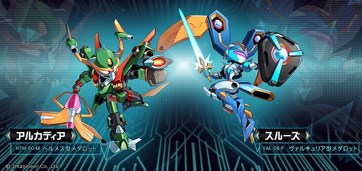 画像ギャラリー No.002のサムネイル画像 / 「メダロット カードロボトル RB」，新メダロット「アルカディア」と「スルーズ」が登場。スタイリングデザインは河森正治氏が担当