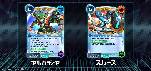 画像ギャラリー No.003のサムネイル画像 / 「メダロット カードロボトル RB」，新メダロット「アルカディア」と「スルーズ」が登場。スタイリングデザインは河森正治氏が担当