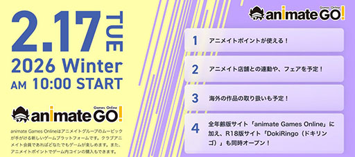 画像ギャラリー No.005のサムネイル画像 / 新ゲームプラットフォーム「animate Games Online」，サービス開始。アニメイトの買い物でたまるポイントでゲームコインを購入可能