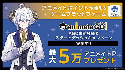 画像ギャラリー No.006のサムネイル画像 / 新ゲームプラットフォーム「animate Games Online」，サービス開始。アニメイトの買い物でたまるポイントでゲームコインを購入可能