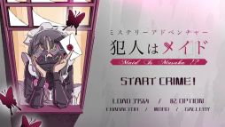 画像ギャラリー No.007のサムネイル画像 / 「ミステリーアドベンチャー　犯人はメイド」，体験版を2月18日に配信。フルボイス対応で，主人公には犯人らしいボイスチェンジャーを使用