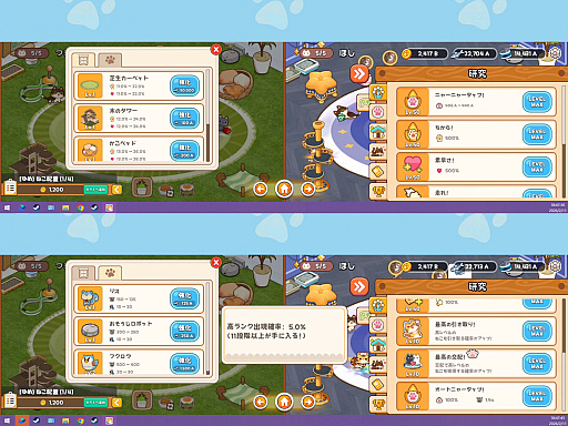 画像ギャラリー No.005のサムネイル画像 / “デスクトップねこカフェ”SLG「真・猫が如く」，体験版をSteamストアで公開。さまざまな猫たちを交配し，自分だけの癒しの空間を作り上げよう