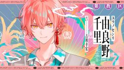 画像ギャラリー No.004のサムネイル画像 / 怪綺的異類交遊ミステリをオリジナルMVとボイスドラマによって表現する新プロジェクト「STRANGE EDEN」発表