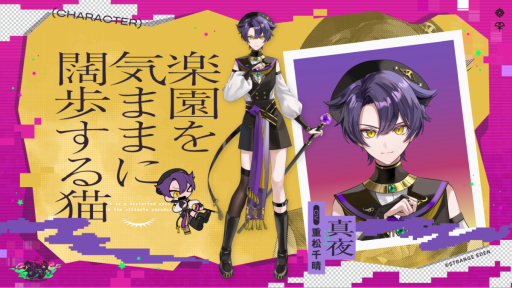 画像ギャラリー No.011のサムネイル画像 / 怪綺的異類交遊ミステリをオリジナルMVとボイスドラマによって表現する新プロジェクト「STRANGE EDEN」発表