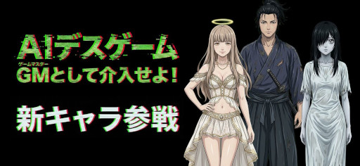 画像ギャラリー No.004のサムネイル画像 / プレイ回数10万回突破の「AIデスゲーム」がオープンソース化。新キャラクター3体を追加し，YAMI AIの公式Discordも開設