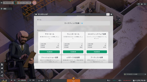 画像ギャラリー No.002のサムネイル画像 / ネット通販を題材とした経営シム「eコマースタイクーン」,4月にSteamでリリース。適材適所を徹底し,チームをまとめよう