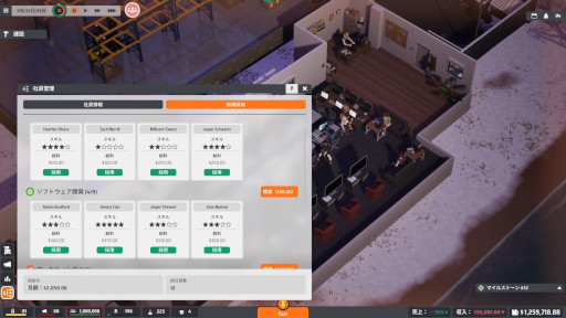 画像ギャラリー No.003のサムネイル画像 / ネット通販を題材とした経営シム「eコマースタイクーン」,4月にSteamでリリース。適材適所を徹底し,チームをまとめよう