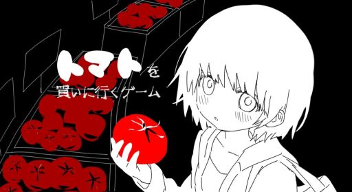 画像ギャラリー No.001のサムネイル画像 / 死亡表現あり。ただおつかいにいくだけのノベルゲーム「トマトを買いに行くゲーム」,unityroomで公開中