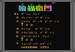 画像ギャラリー No.001のサムネイル画像 / オリジナルSTGを作れるゲーム制作ソフト「絵描衛門(デザエモン)」,コンソールアーカイブスで2月19日に配信開始