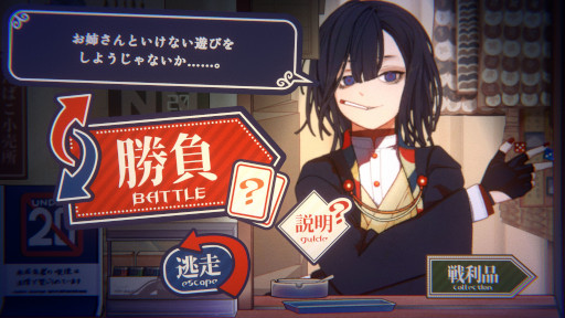 画像ギャラリー No.001のサムネイル画像 / 「大正ノスタルジー 〜ダウナーお姉さんとお菓子な戯れ〜」,無料リリース。シンプルなカードゲームで対戦し,懐かしいグッズを揃えていく