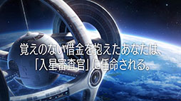 画像ギャラリー No.001のサムネイル画像 / 「対話」で正体を暴く宇宙人審査アドベンチャー「Donutal」，9月4日にSteamで配信