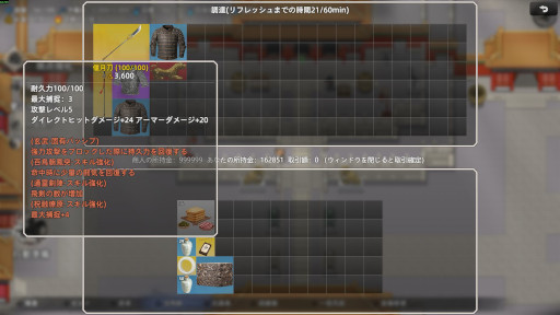 画像ギャラリー No.005のサムネイル画像 / 「三國志：十三州奪宝録」，3月6日にSteamでリリース。三国時代の各州を自由に探索するアクションアドベンチャー