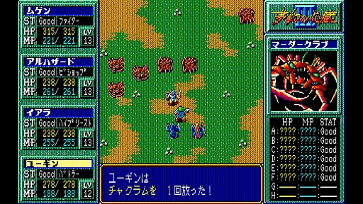 画像ギャラリー No.003のサムネイル画像 / 「EGGコンソール 夢幻の心臓III PC-8801mkIISR」本日配信。1990年にクリスタルソフトから発売されたRPG。壮大な物語はついに完結を迎える