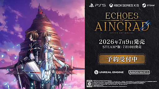 画像ギャラリー No.001のサムネイル画像 / 「SAO」をテーマにした新作アクションRPG「Echoes of Aincrad」，7月9日に発売。「キリト」「アスナ」といったおなじみの面々も登場