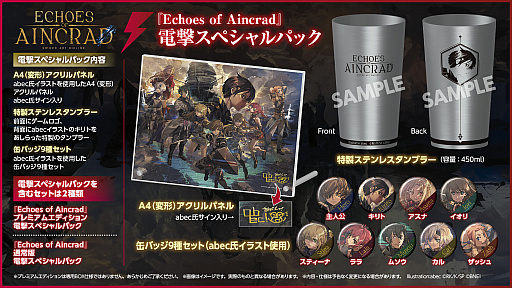 画像ギャラリー No.014のサムネイル画像 / 「SAO」をテーマにした新作アクションRPG「Echoes of Aincrad」，7月9日に発売。「キリト」「アスナ」といったおなじみの面々も登場