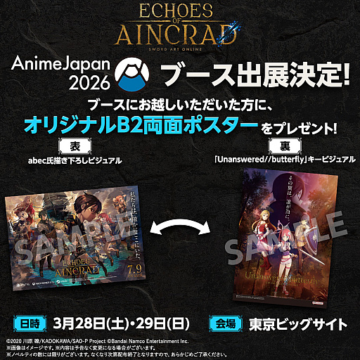 画像ギャラリー No.020のサムネイル画像 / 「SAO」をテーマにした新作アクションRPG「Echoes of Aincrad」，7月9日に発売。「キリト」「アスナ」といったおなじみの面々も登場